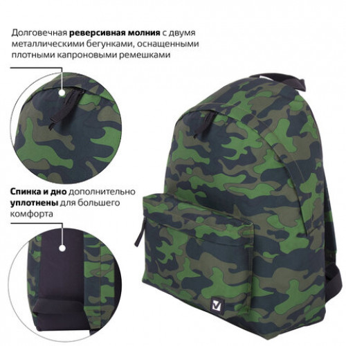 Рюкзак BRAUBERG, универсальный, сити-формат, Зеленый камуфляж, 20 литров, 41х32х14 см, 228860