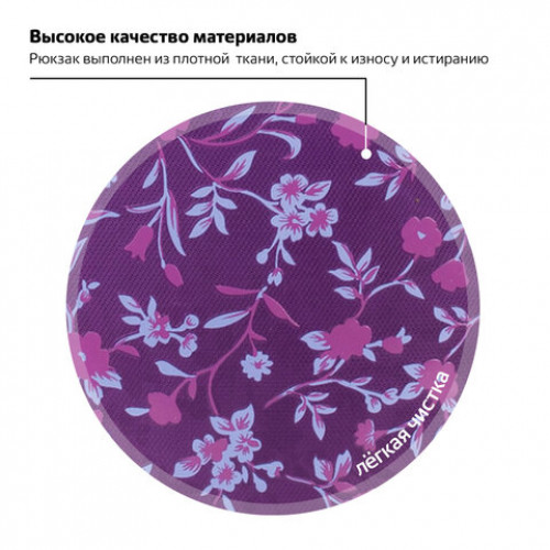 Рюкзак BRAUBERG для старшеклассников/студентов/молодежи, Цветочный узор, 25 литров, 30х18х49 см, 225288