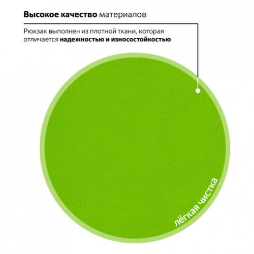 Рюкзак BRAUBERG, универсальный, сити-формат, один тон, салатовый, 20 литров 41х32х14 см, 225377
