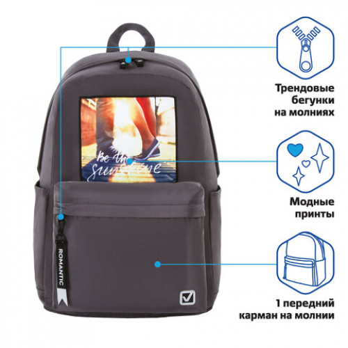 Рюкзак BRAUBERG FASHION CITY, универсальный, Meeting, 44х31х16 см, 229963