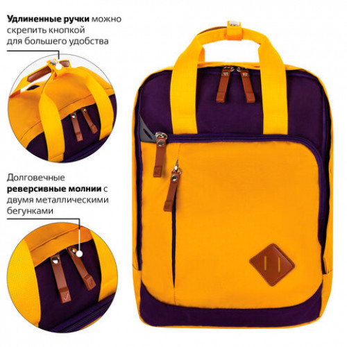 Рюкзак BRAUBERG FRIENDLY молодежный, горчично-фиолетовый, 37х26х13 см, 270093