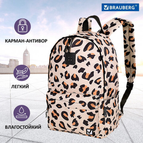 Рюкзак BRAUBERG POSITIVE универсальный, карман-антивор, Wild spots, 42х28х14 см, 271685