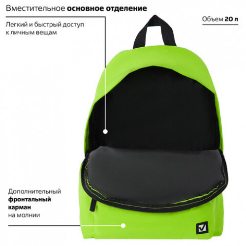 Рюкзак BRAUBERG, универсальный, сити-формат, один тон, салатовый, 20 литров 41х32х14 см, 225377