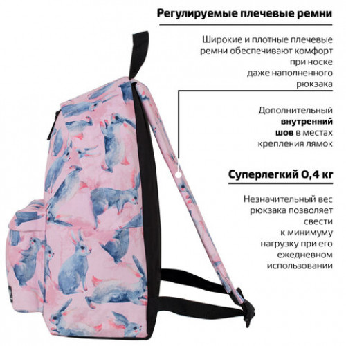Рюкзак BRAUBERG универсальный, сити-формат, Bunny, 20 литров, 41х32х14 см, 229876