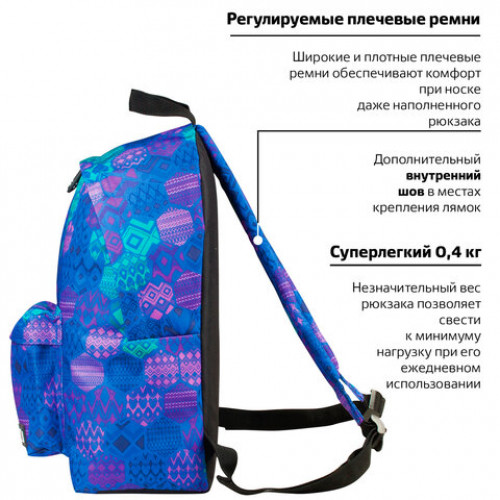 Рюкзак BRAUBERG, универсальный, сити-формат, фиолетовый, Фантазия, 20 литров, 41х32х14 см, 225365
