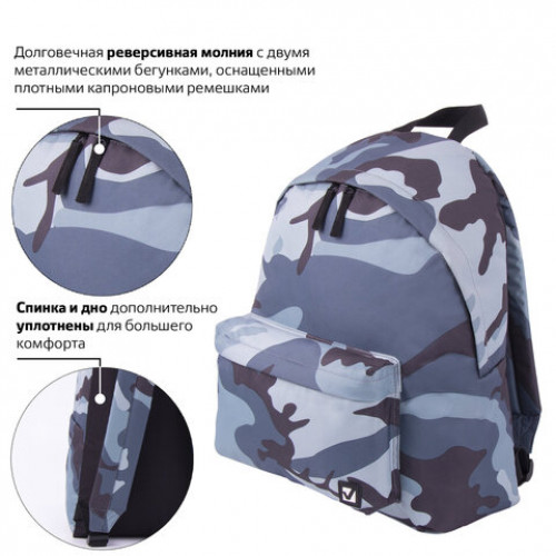 Рюкзак BRAUBERG, универсальный, сити-формат, Серый камуфляж, 20 литров, 41х32х14 см, 228857