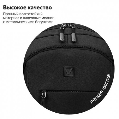 Рюкзак BRAUBERG URBAN универсальный с отделением для ноутбука, USB-порт, Kinetic, черный, 46х31х18 см, 270798