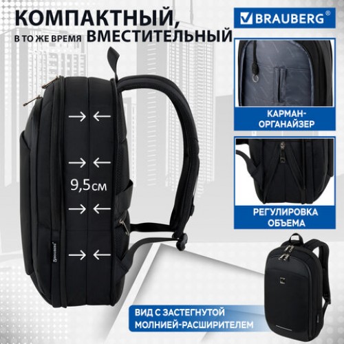 Рюкзак BRAUBERG FUNCTIONAL с отделением для ноутбука, 2 отделения, карман-антивор, Safe, 44х30х20 см, 272574