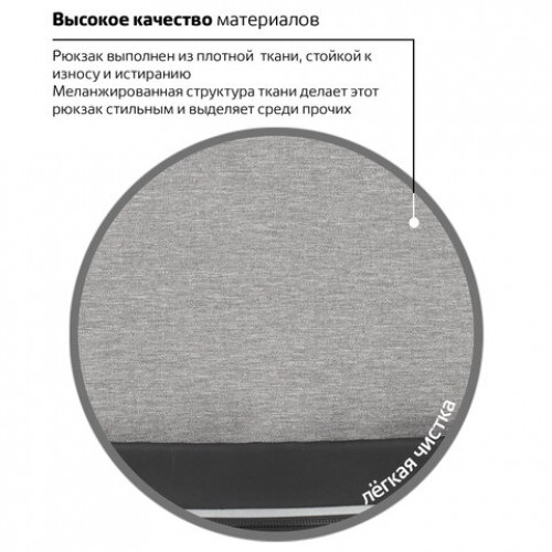 Рюкзак BRAUBERG URBAN универсальный, с отделением для ноутбука, USB-порт, Detroit, серый, 46х30х16 см, 229894