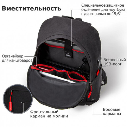 Рюкзак BRAUBERG URBAN универсальный с отделением для ноутбука, USB-порт, Energy, черный, 44х31х14 см, 270805