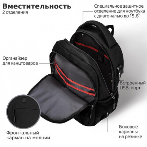 Рюкзак BRAUBERG URBAN универсальный с отделением для ноутбука, USB-порт, Kinetic, черный, 46х31х18 см, 270798