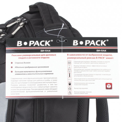 Рюкзак B-PACK S-04 (БИ-ПАК) универсальный, с отделением для ноутбука, влагостойкий, черный, 45х29х16 см, 226950