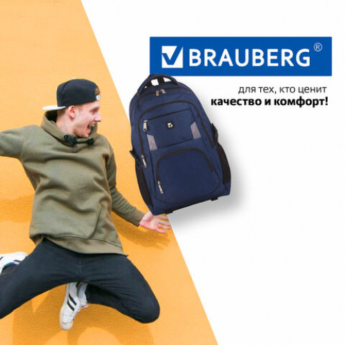 Рюкзак BRAUBERG универсальный с отделением для ноутбука, Меркури, 30 литров, 49х34х15 см, 226348