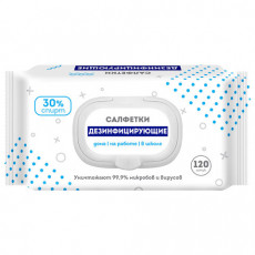 Дезинфицирующие салфетки спиртовые 120 штук АВАНГАРД, крышка-клапан, ш/к 21144, 72114