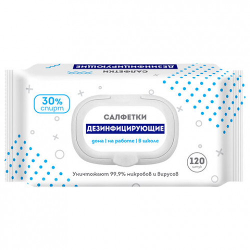 Дезинфицирующие салфетки спиртовые 120 штук АВАНГАРД, крышка-клапан, ш/к 21144, 72114