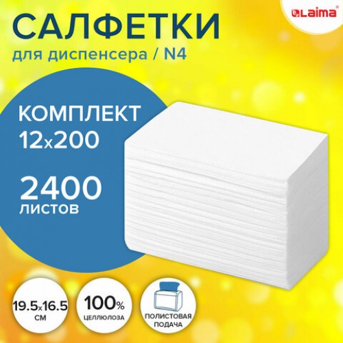 Салфетки косметические для диспенсера (N4),LAIMA PREMIUM,КОМПЛЕКТ 12 пач*200шт,19,5х1, 115503