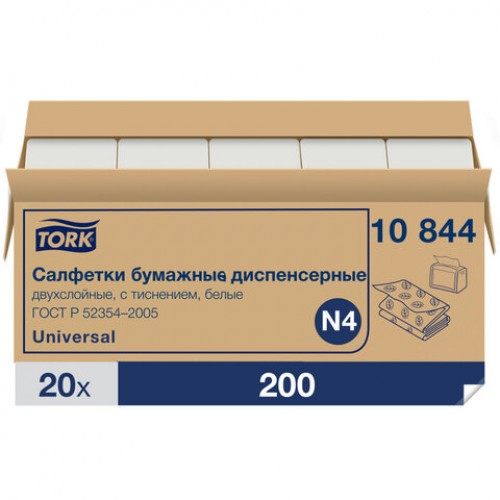 Салфетки TORK (Система N4) Xpressnap Universal, 2-сл,КОМПЛЕКТ 20шт, 200шт., белые, 10, 10844