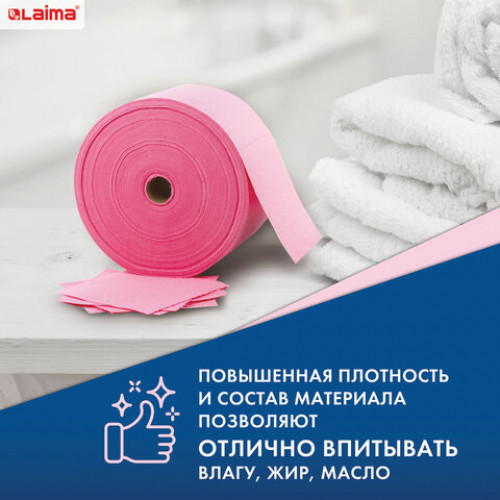 Салфетки универсальные в рулоне 480 шт., 23х23 см, вискоза (ИПП), 110 г/м2, розовые, LAIMA EXPERT, 605495