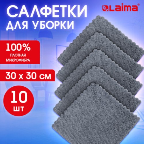 Салфетки из МИКРОФИБРЫ 30 х 30 см, GRAY, big pack, КОМПЛЕКТ 10 штук, 180 г/м2, LAIMA HOME, 700609