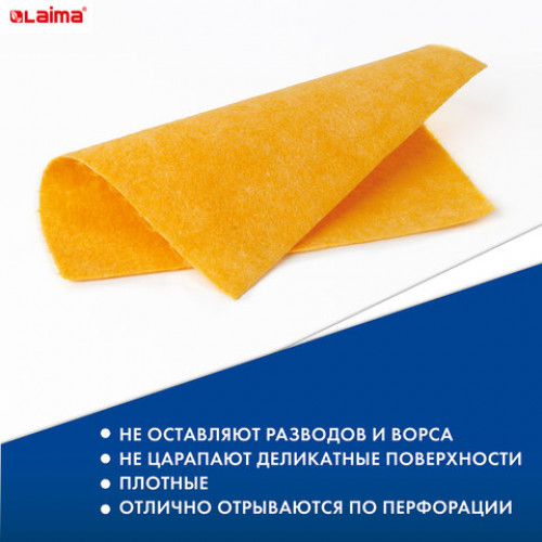 Салфетки универсальные в рулоне 20 шт., 23х25 см, вискоза 120 г/м2, оранжевые LAIMA UNIVERSAL, 605485, К4138