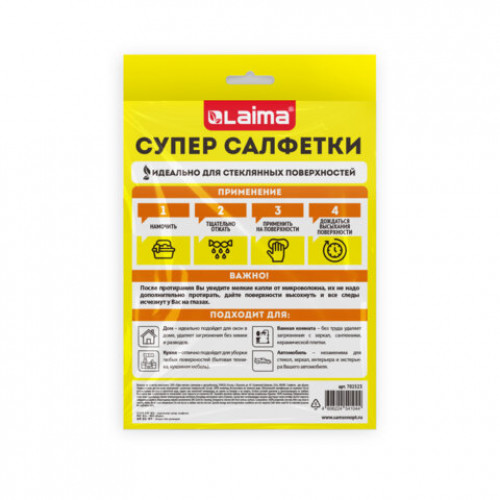 Салфетка КОРЕЙСКАЯ УМНАЯ для дома и авто БЕЗ РАЗВОДОВ, 30х40см, 1 шт., УНИВЕРСАЛЬНАЯ,, 702523