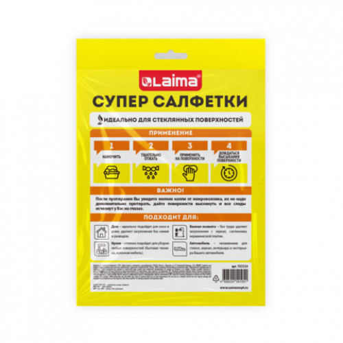 Салфетка КОРЕЙСКАЯ УМНАЯ для дома и авто БЕЗ РАЗВОДОВ, 30х40см, 3 шт., УНИВЕРСАЛЬНАЯ,, 702524
