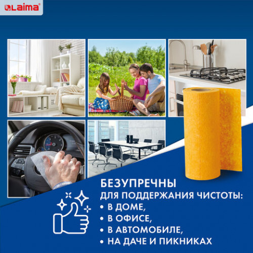 Салфетки универсальные в рулоне 20 шт., 23х25 см, вискоза 120 г/м2, оранжевые LAIMA UNIVERSAL, 605485, К4138