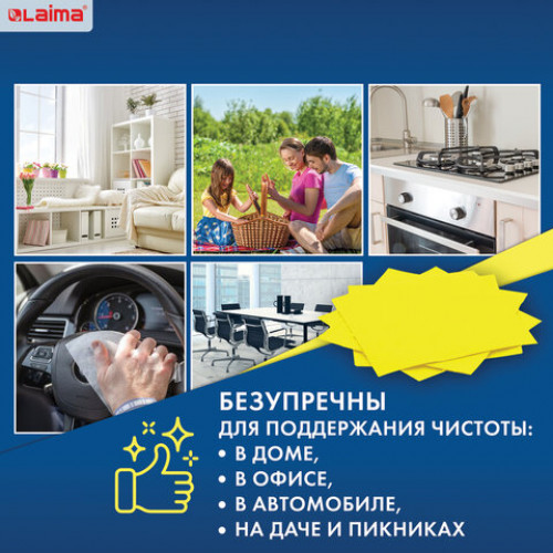 Салфетки универсальные в рулоне 1000 шт., 18х25 см, вискоза (ИПП), 60 г/м2, желтые, LAIMA EXPERT, 605494