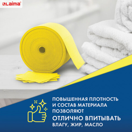 Салфетки универсальные в рулоне 1000 шт., 18х25 см, вискоза (ИПП), 60 г/м2, желтые, LAIMA EXPERT, 605494