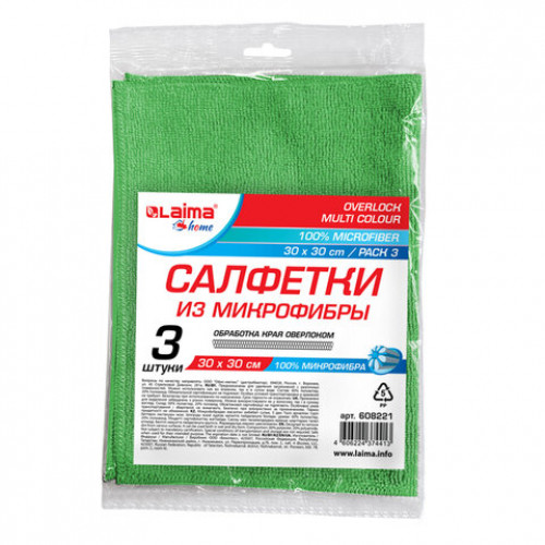 Салфетки из микрофибры 30х30 см, КОМПЛЕКТ 3 шт. OVERLOCK MULTI COLOUR PACK 3, LAIMA HOME, 608221