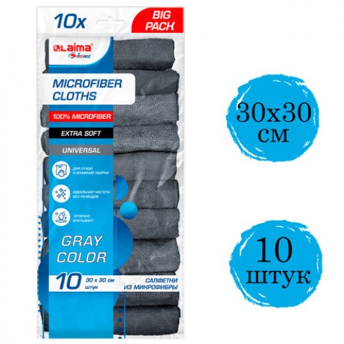 Салфетки из МИКРОФИБРЫ 30 х 30 см, GRAY, big pack, КОМПЛЕКТ 10 штук, 180 г/м2, LAIMA HOME, 700609