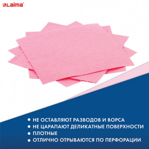 Салфетки универсальные в рулоне 480 шт., 23х23 см, вискоза (ИПП), 110 г/м2, розовые, LAIMA EXPERT, 605495