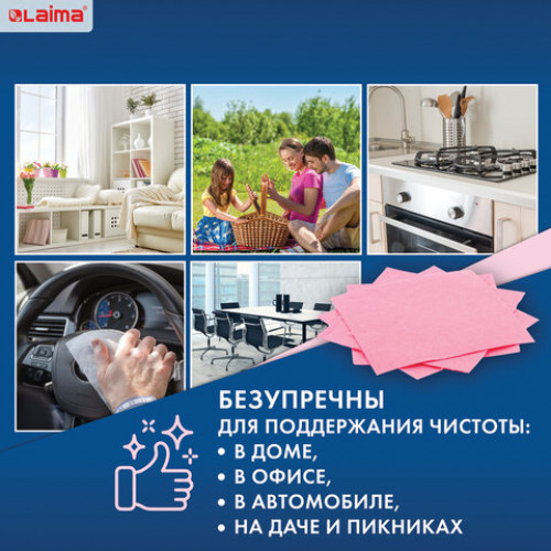 Салфетки универсальные в рулоне 480 шт., 23х23 см, вискоза (ИПП), 110 г/м2, розовые, LAIMA EXPERT, 605495