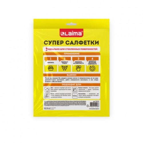 Салфетка КОРЕЙСКАЯ УМНАЯ для дома и авто БЕЗ РАЗВОДОВ, 30х40см, 10 шт., УНИВЕРСАЛЬНАЯ, 702525