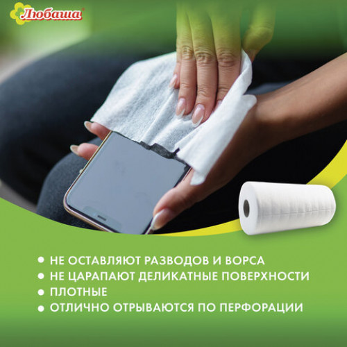 Салфетки универсальные в рулоне 150 шт. СУПЕР ТРЯПКА, 20х23 см, вискоза, 35 г/м2, белые, ЛЮБАША, 605492