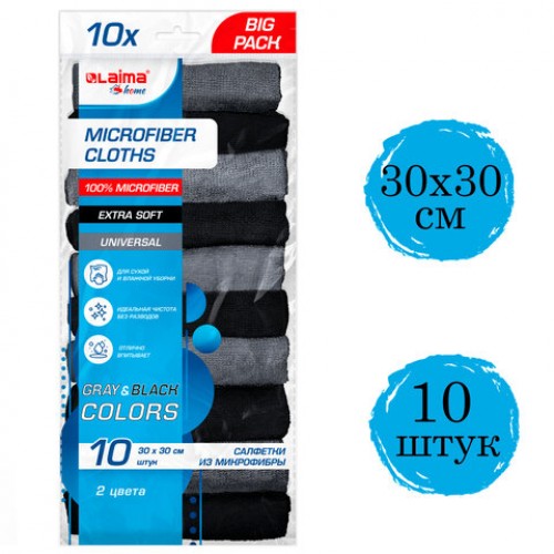 Салфетки из МИКРОФИБРЫ 30 х 30 см, GRAY & BLACK, big pack, КОМПЛЕКТ 10 штук, 180 г/м2, LAIMA HOME, 700610