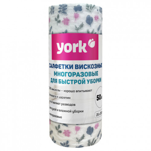 Салфетки ВИСКОЗНЫЕ, универсальные, 25х30 см, РУЛОН 50 шт., 50 г/м2, YORK, 020500