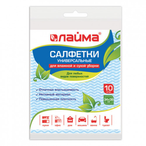 Салфетки универсальные, 34х38 см, КОМПЛЕКТ 10 шт., 50 г/м2, вискоза (спанлейс), синяя волна LAIMA, 605499