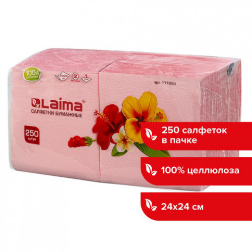 Салфетки бумажные, 250 шт., 24х24 см, LAIMA/ЛАЙМА, красные (пастельный цвет), 100% целлюлоза, 111950