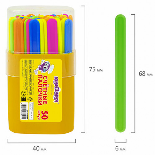 Счетные палочки неоновые 50 штук в пластиковом пенале, ассорти, ЮНЛАНДИЯ, 106284