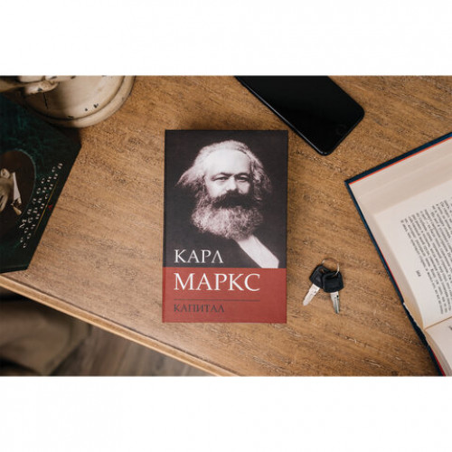 Сейф-книга К. Маркс Капитал, 55х115х180 мм, ключевой замок, BRAUBERG, 291049