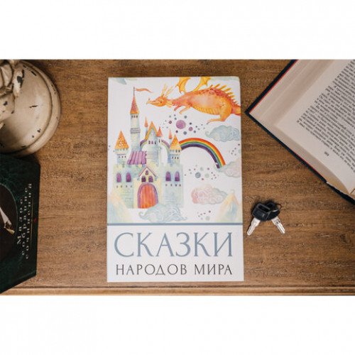 Сейф-книга Сказки народов мира, 55х155х240 мм, ключевой замок, BRAUBERG, 291054