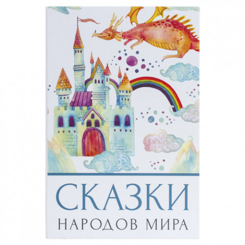 Сейф-книга Сказки народов мира, 55х155х240 мм, ключевой замок, BRAUBERG, 291054