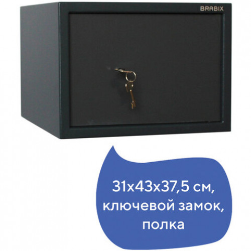 Сейф BRABIX КМ-310, 310х430х375 мм, 20 кг, ключевой замок + полка, крепление к стене, 291166