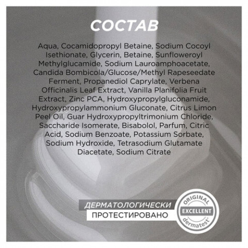 Шампунь 750мл SYNERGETIC Против перхоти для чувствительной кожи головы, бессульфатн, 701757