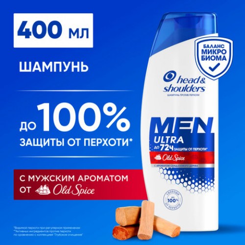 Шампунь от перхоти 400мл HEAD&SHOULDERS (Хэд энд Шолдерс) Аромат Old Spice, ш/к 653, 737676