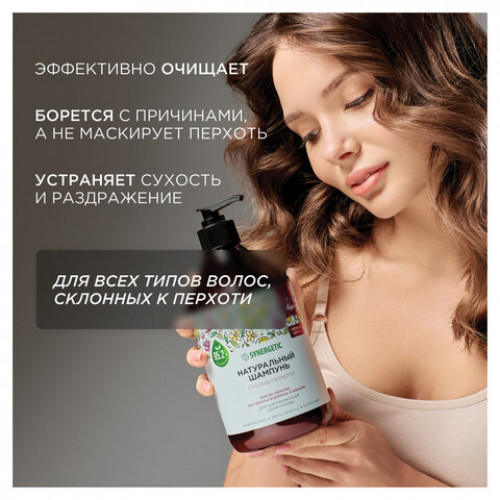 Шампунь 750мл SYNERGETIC Против перхоти для чувствительной кожи головы, бессульфатн, 701757