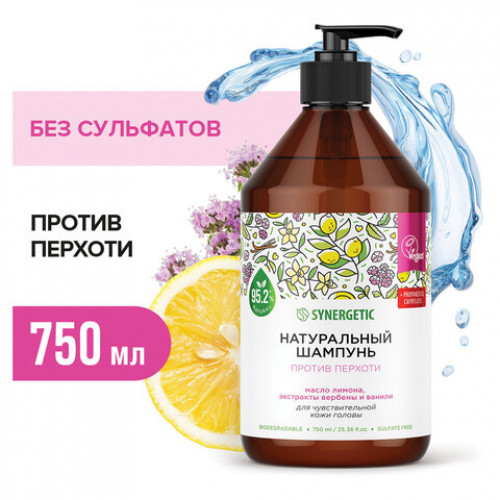 Шампунь 750мл SYNERGETIC Против перхоти для чувствительной кожи головы, бессульфатн, 701757
