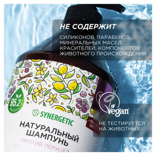 Шампунь 750мл SYNERGETIC Против перхоти для чувствительной кожи головы, бессульфатн, 701757