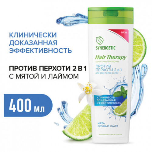 Шампунь-бальзам 400 мл SYNERGETIC HAIR THERAPY Против перхоти 2 в 1, мята и лайм, 701409